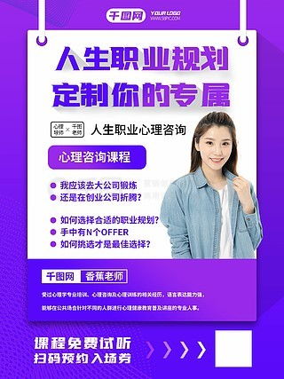 教育咨詢海報設計免費下載 精選圖片與設計靈感盡在千圖網