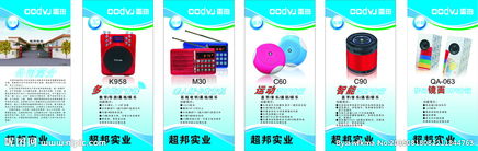 數(shù)碼產(chǎn)品 公司簡(jiǎn)介圖片